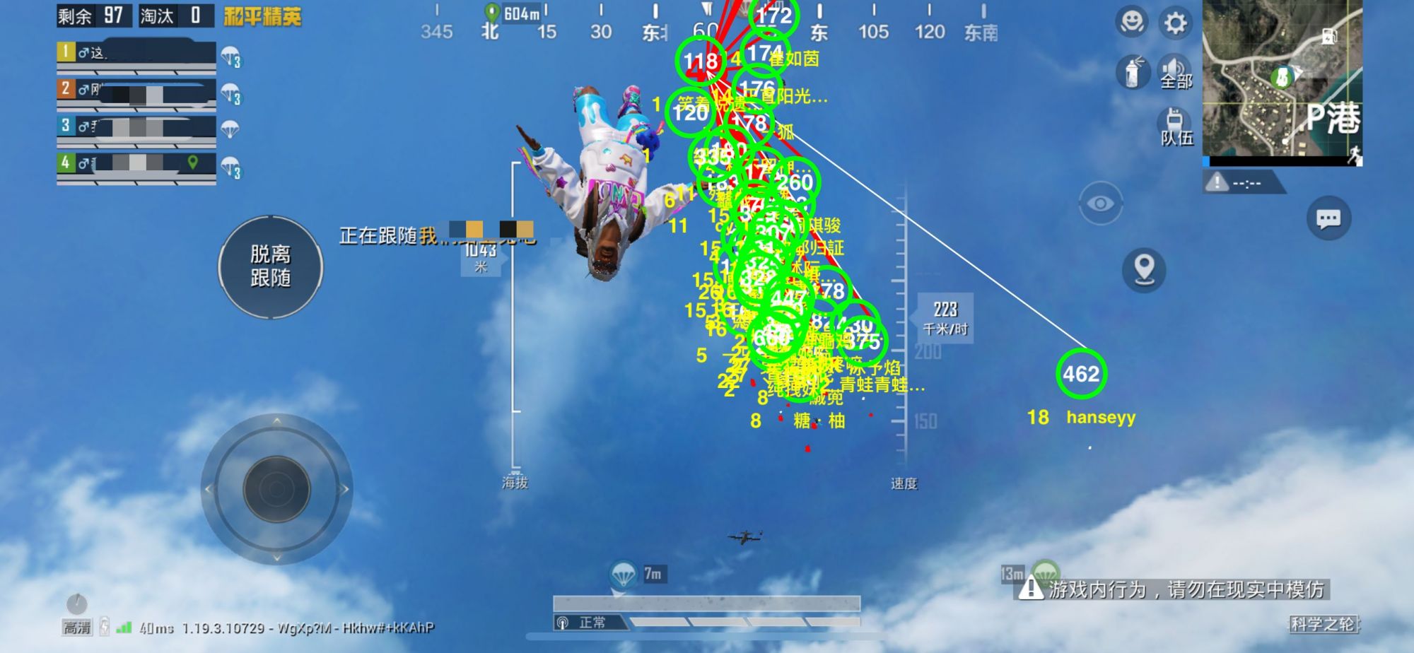 和平精英「EGM」辅助