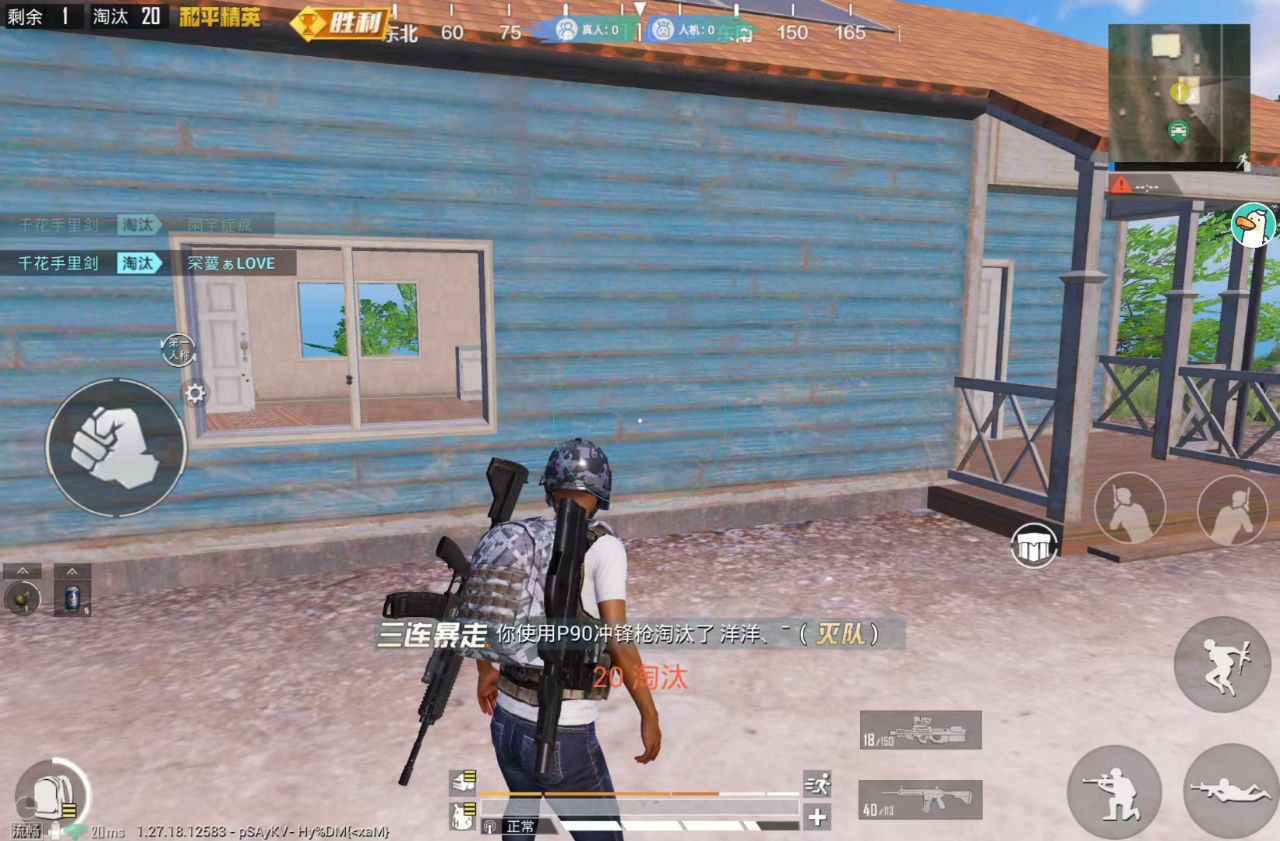 和平精英「战神w」辅助