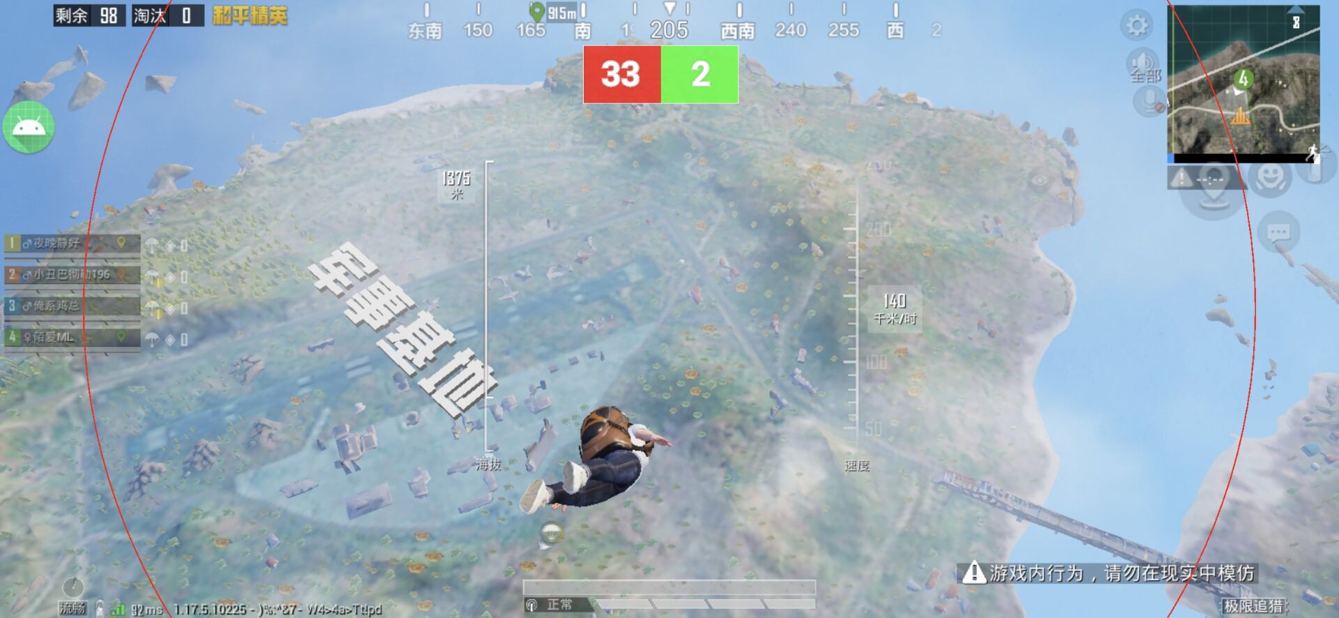 和平精英「毛豆直装」辅助外挂